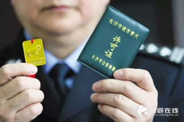 (长沙市城市养犬许可证.资料图)
