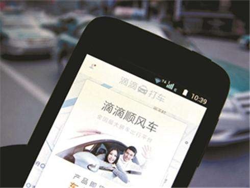 交通部狠批滴滴：任性妄为藐视生命，更是犯罪！