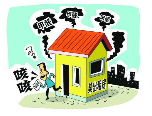 关注｜莫让“问题出租房”横行市场