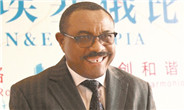 埃塞俄比亚总理：愿湖南工业园成为非洲的典范