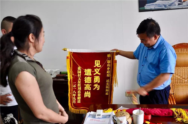 韶山乡干部见义勇为显担当 群众心怀感恩赠锦旗