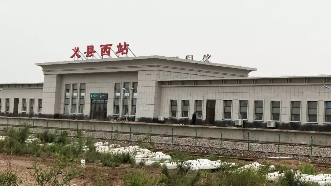 锦州义县火车站图片