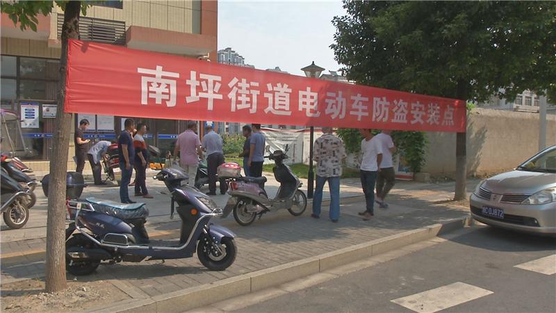电动车上牌安装防盗装置 告别“黑户”时代