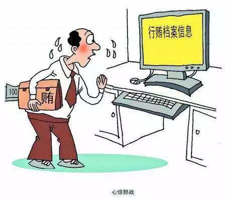 信号!湖南26名省管干部案件坚持受贿行贿一起查 - 湖南廉政 - 新湖南