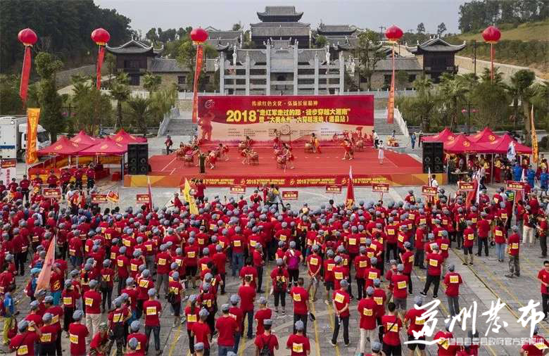 影像|2018“走红军走过的路·徒步穿越大湘南”道县站