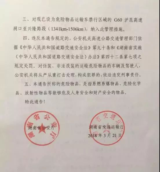 最权威!最强悍!2018年中秋节湖南高速公路出行攻略!