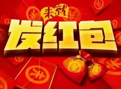 福利|中秋,国庆双节庆 大汉金桥500万红包来就送
