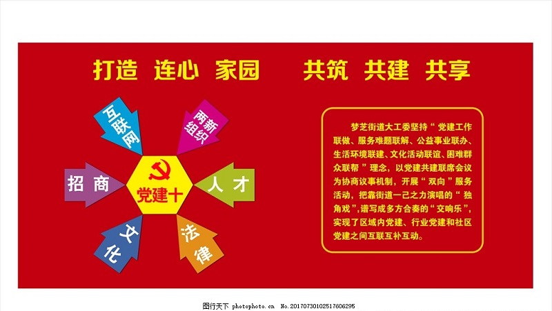 武陵区 “两新”组织凝聚红色动能