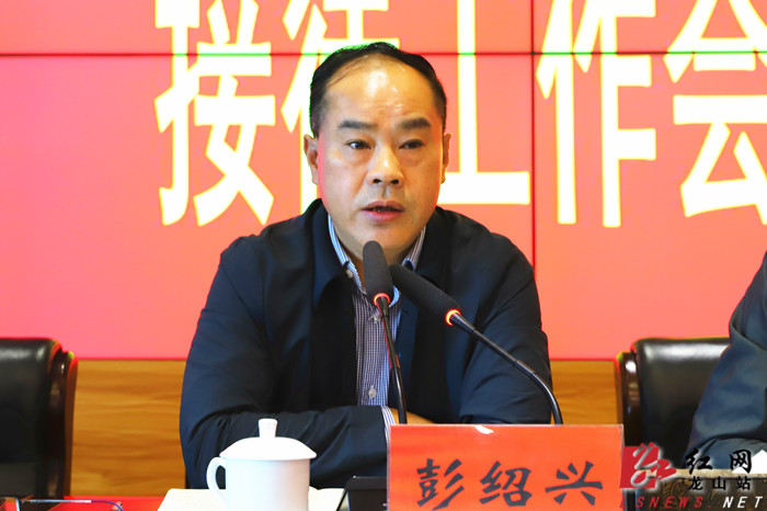 副县长彭绍兴讲话