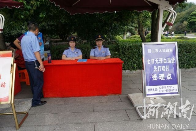 韶山“先行赔付” 让游客消费无忧