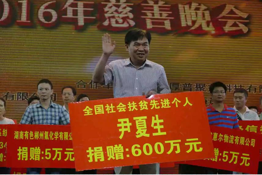 中华慈善奖|尹夏生:15年慈善路,这是爱的"反哺"