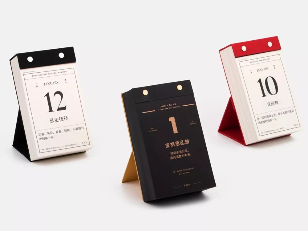 "单向历2019"共有三款可选