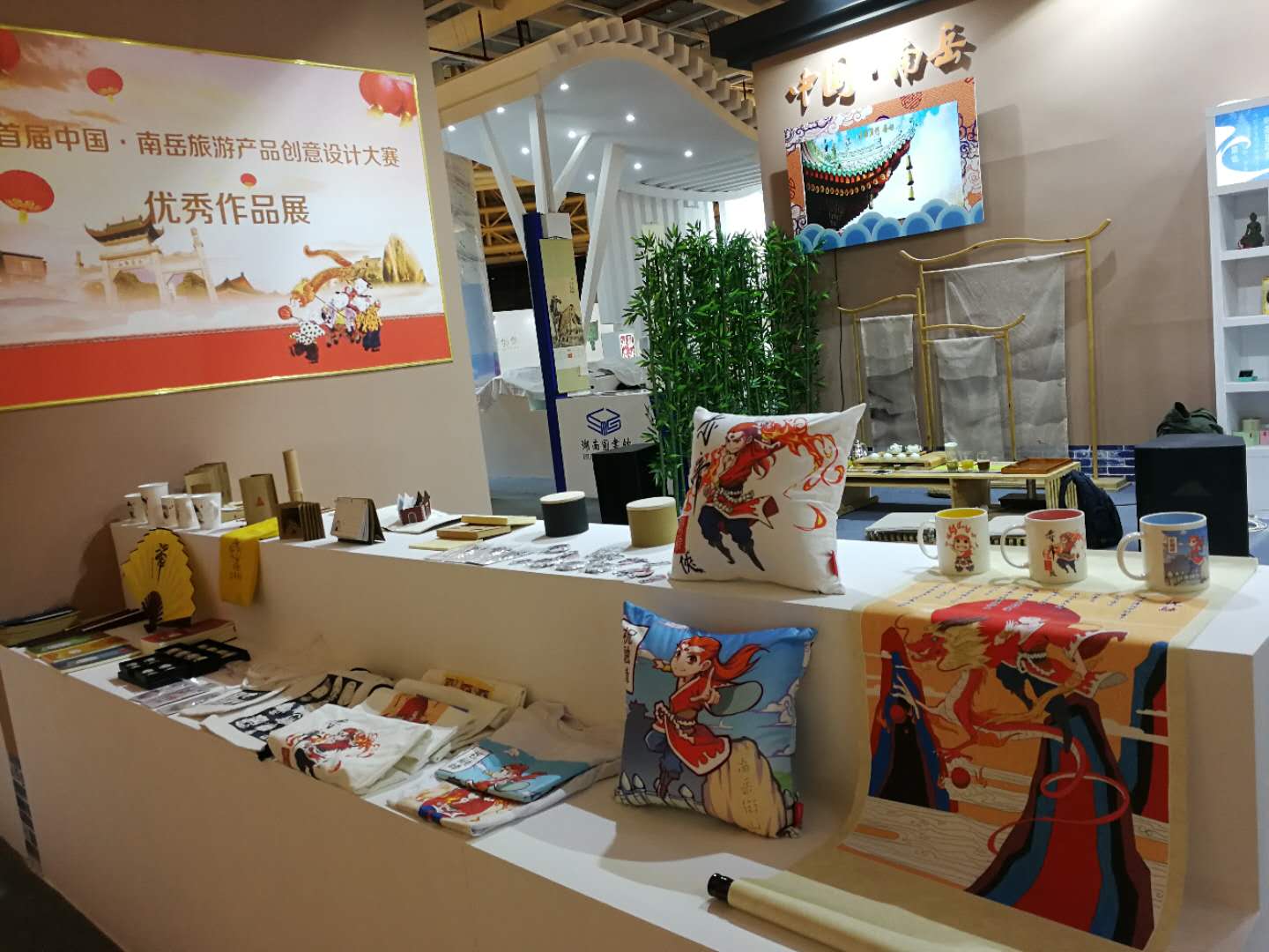 南岳展厅里的文创产品均为首届中国61南岳旅游产品创意设计大赛获奖