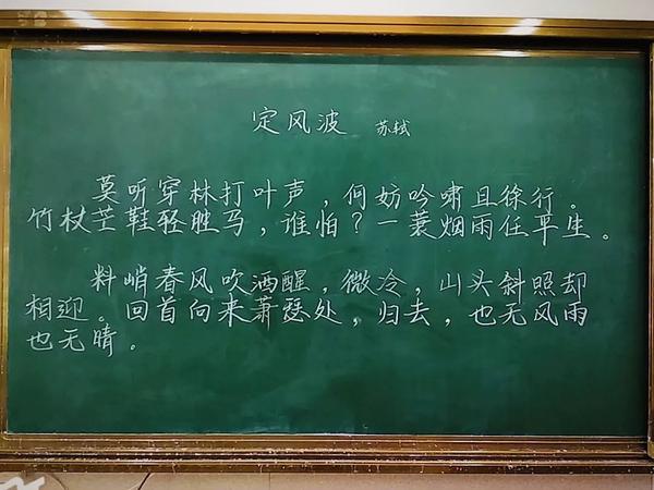 最美粉笔字,黑板都舍不得擦! - 手写青春 - 新湖南
