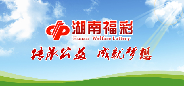 双色球大奖接力，湘潭彩民再中523万元大奖