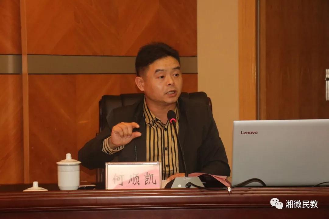 《校外培训机构政府治理与行业发展》的专题讲座,吴海波就校外培训