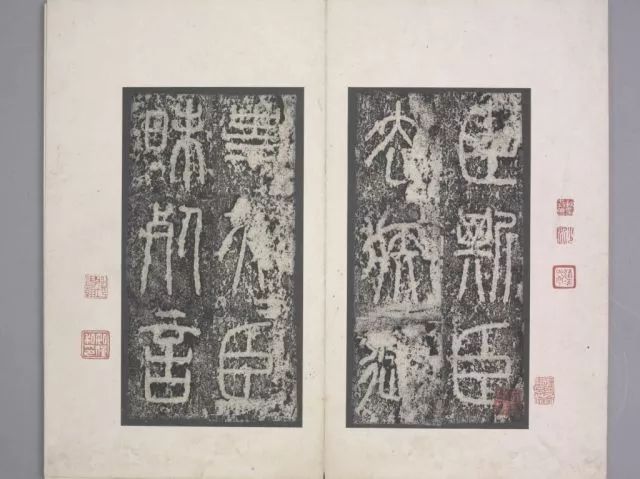 李斯 泰山刻石(明拓本)故宫博物院藏