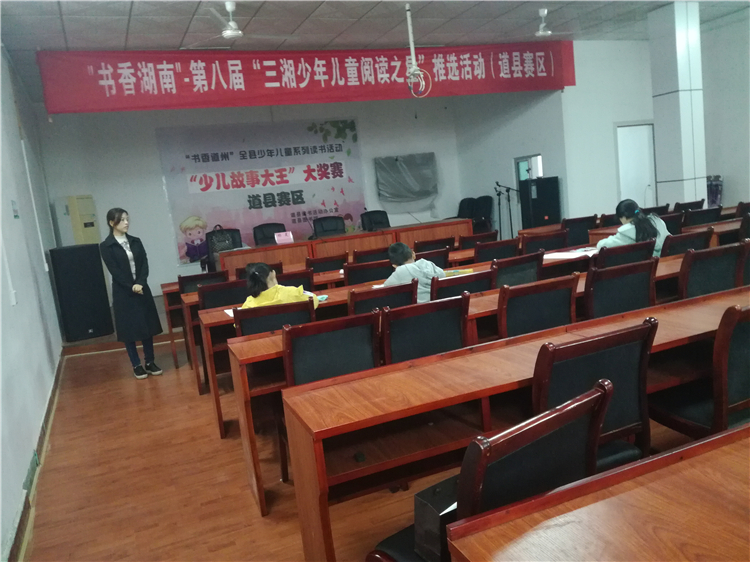 文化|道县：3名学生晋级“ 三湘少年儿童阅读之星 ”复试
