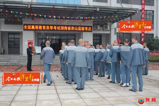 湖南一监狱80名服刑人员参加自考,19人曾判死缓