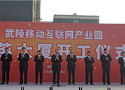 武陵产业发展再添生力军 双英大厦正式开工
