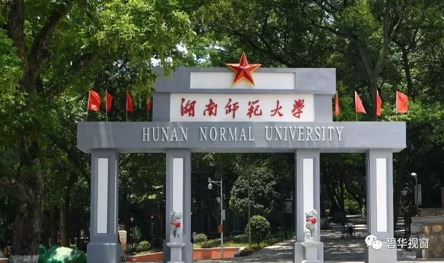 拿什么奉献给你,我的母校 - 我的大学 - 新湖南