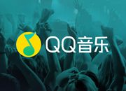 QQ音乐品牌LOGO全新升级，4 年来首次大幅调整