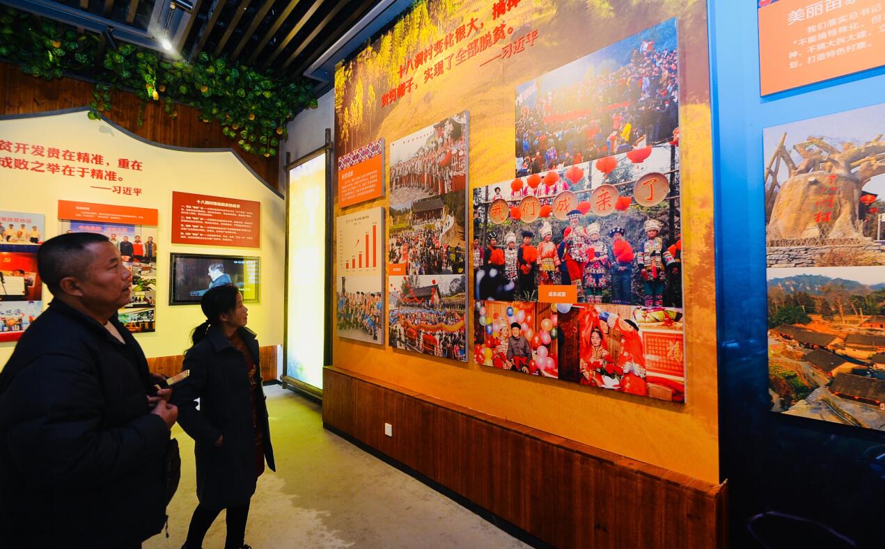 十八洞村精准扶贫图片展:讲好苗寨"十八"变的脱贫经验