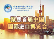上海经验 | 进口博览会给上海带来五大重要机遇
