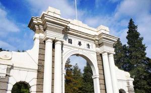 15名学生入围清华大学特等奖学金答辩会，网友：神仙打架