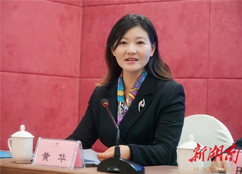 湘西州委外宣办主任,州政府新闻办主任黄华主持发布会