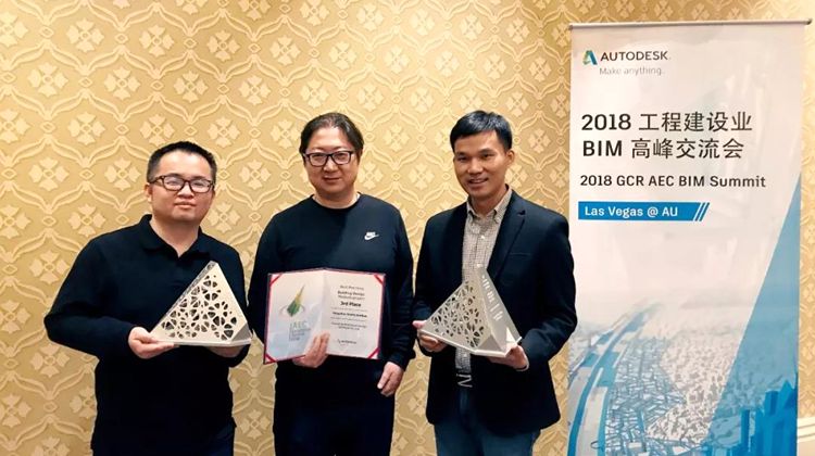 省建筑设计院BIM项目斩获全球最高级别奖项