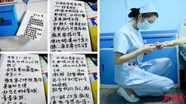 洪江区：意见簿里的礼赞诗