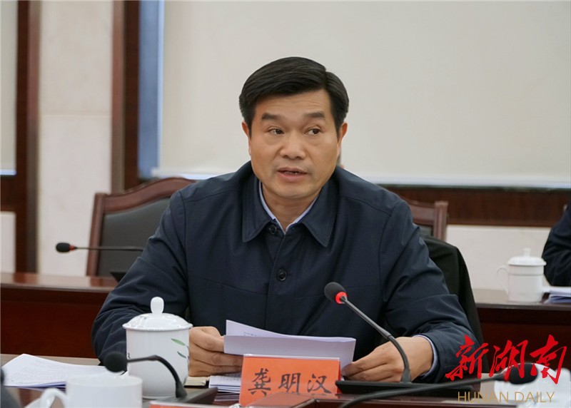 湘西州委常委,州委组织部部长,州委统战部部长龚明汉发言