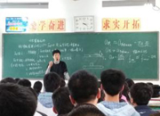 冷水江市舉行小學數(shù)學班磨課研課活動