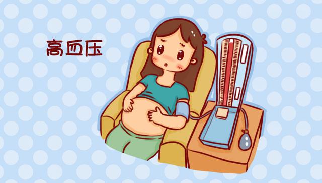 有效控制孕期血压，保证胎儿正常发育