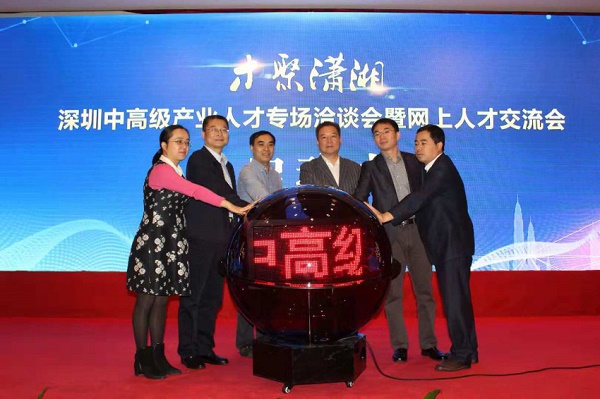 于云彩参加“才聚潇湘”中高级产业人才专场治谈活动