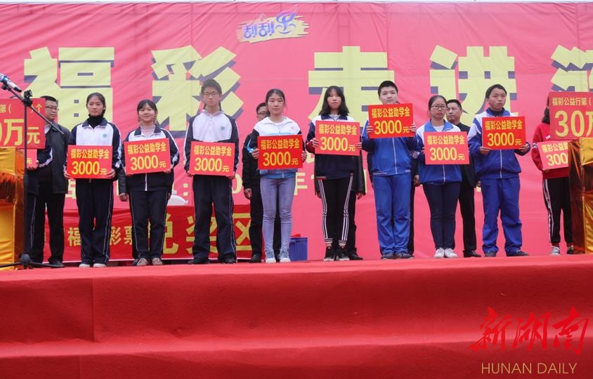 公益福彩，走进涟源