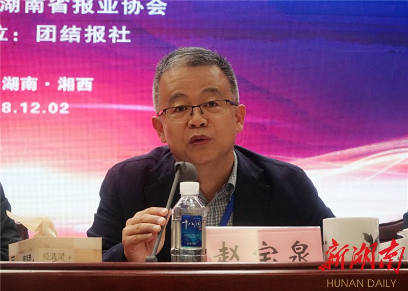 省报业协会会长赵宝泉作协会工作报告