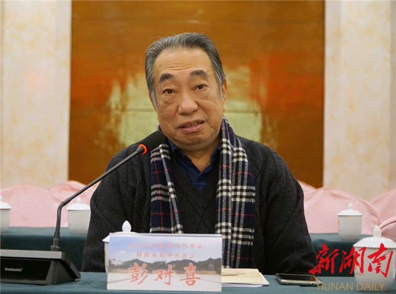 老红军后代代表,省委政法委原副书记,湘西州委原书记彭对喜发言