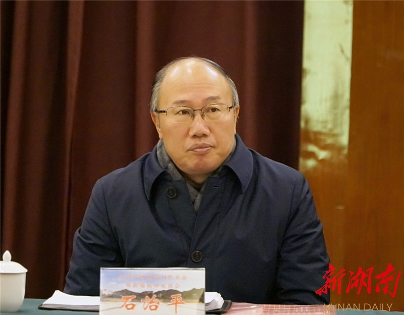 永顺县委书记石治平致辞