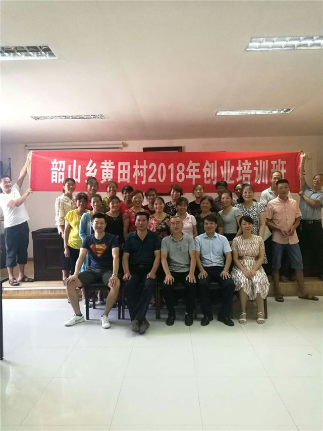 韶山乡七项举措打造省级创新创业带动就业示范乡镇