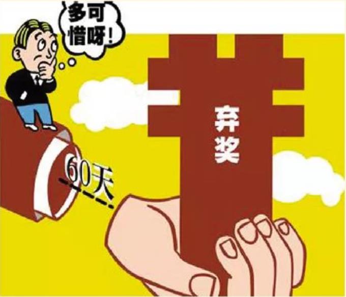 中国彩票今年最大弃奖：2095万没人领！真相让人绝望...