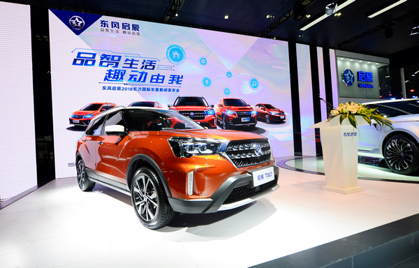 启辰t60长沙车展火爆开售 东风启辰携"中国汽车大脑"战队引领智趣风潮