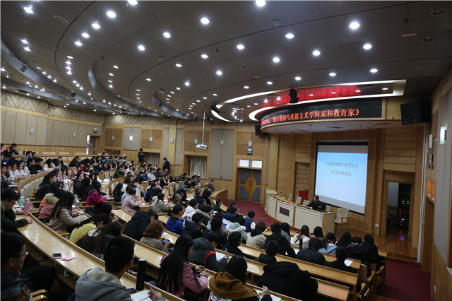 湘大李捷教授作客领航讲堂 讲授怎样做马克思主义学问家和教育家