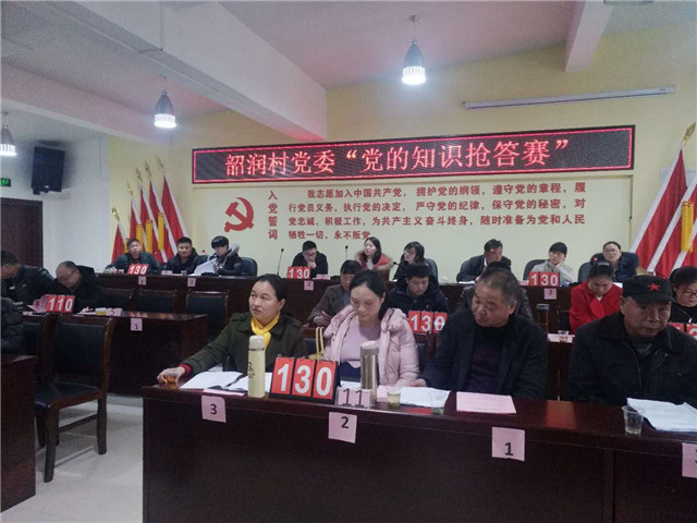 韶山乡：韶润村举行党建知识抢答赛