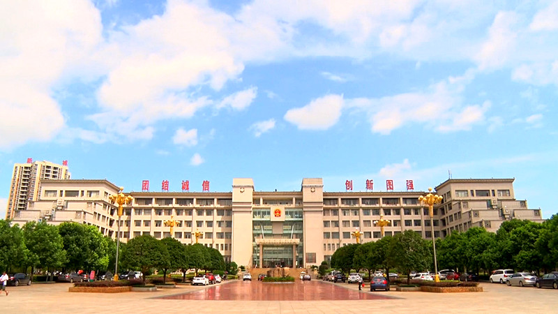 直播回顾政协桂阳县九届三次会议开幕