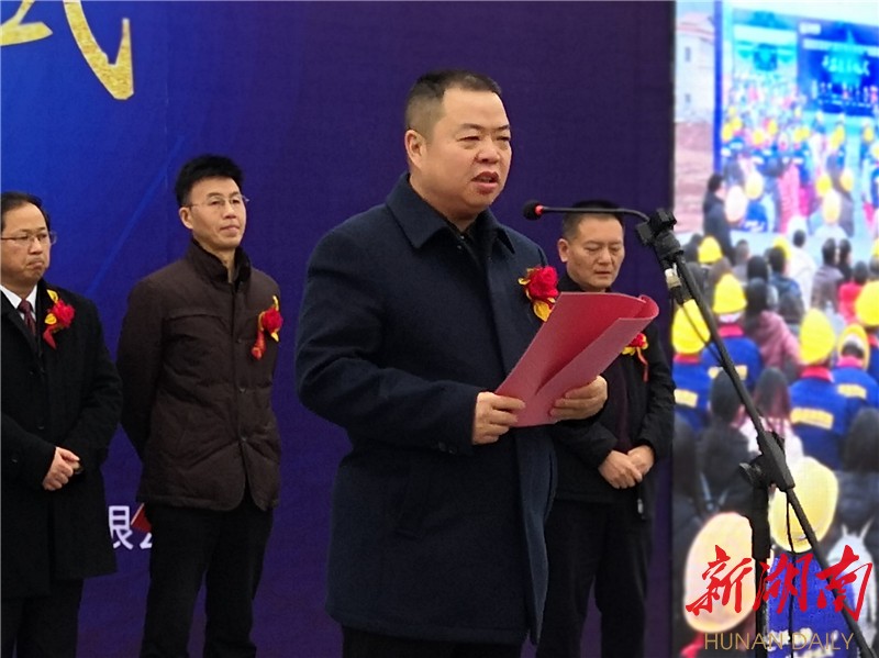 湖南金海集团董事长曾勇讲话