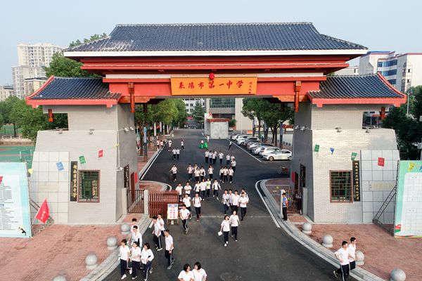 千年学府焕异彩——耒阳市一中创新发展侧记-新湖南