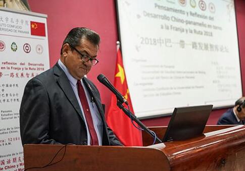 “一带一路”中国巴拿马发展智库论坛在巴举行