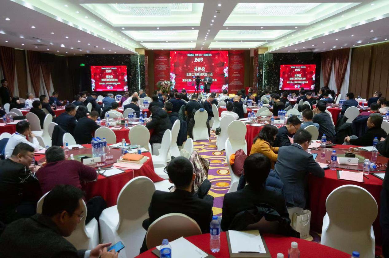 湘商崛起 智胜未来 北京长沙企业商会2019迎新年会举行